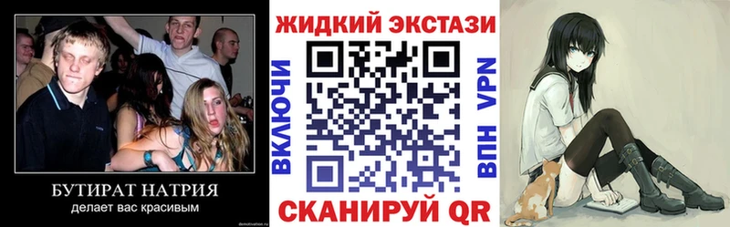 Бутират вода  магазин продажи наркотиков  mega как войти  Светогорск 