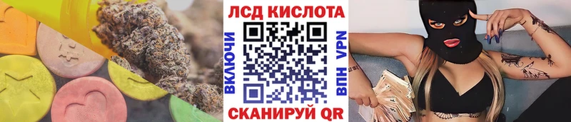Лсд 25 экстази кислота  Светогорск 