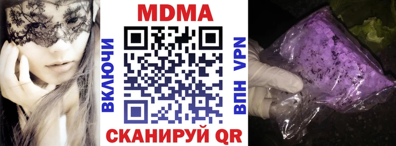 МДМА Molly  где купить наркоту  Светогорск 