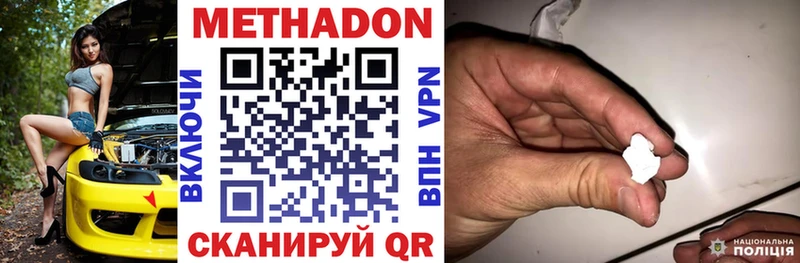 Метадон methadone Светогорск