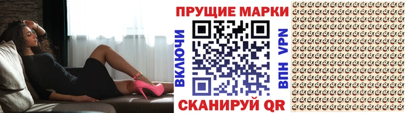Марки 25I-NBOMe 1,8мг  Светогорск 